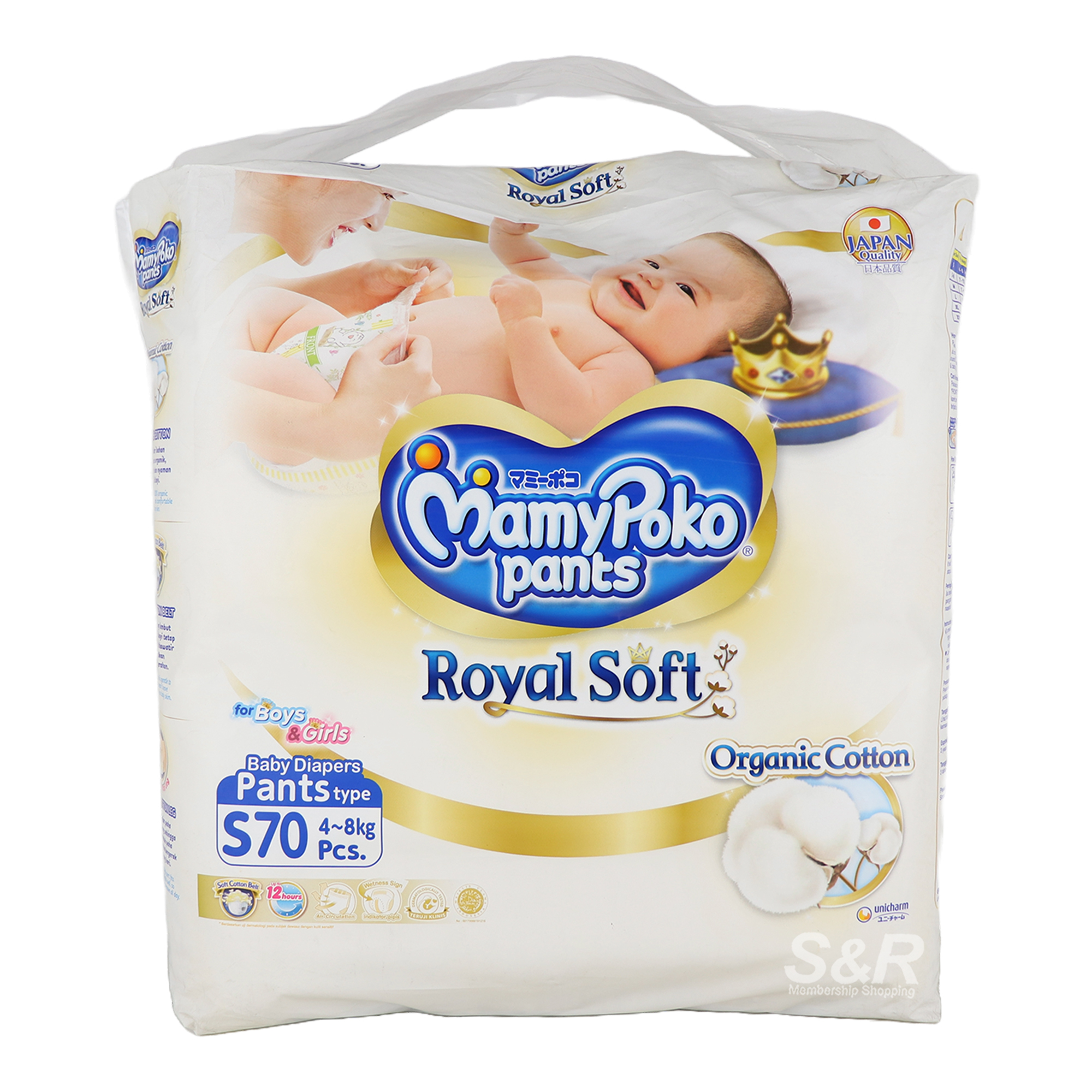 Mamy Poko Royal Soft Pants Diapers Small 70pcs